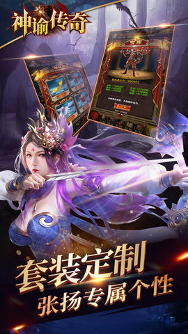 神谕传奇