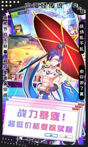 山海经