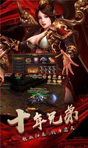 三通复古传奇