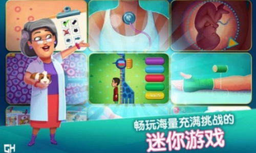 中心医院之医院热潮