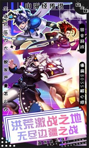 山海经
