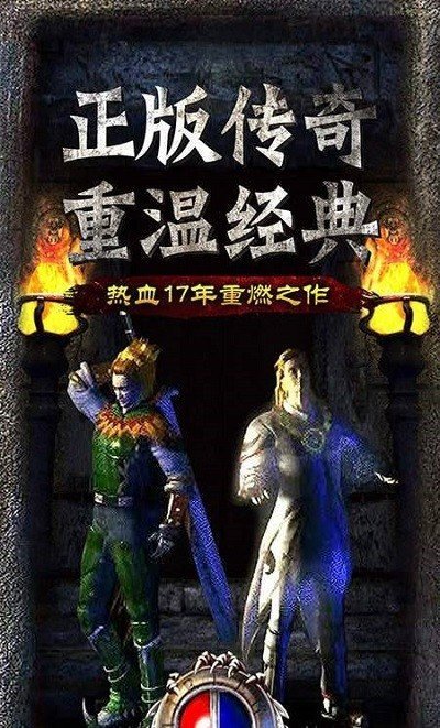 钢镚火龙传奇