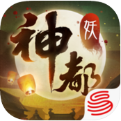 神都夜行录