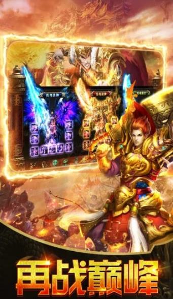 打金战神传奇