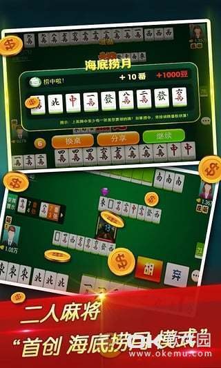 西元棋牌Android官方版pkufli-35