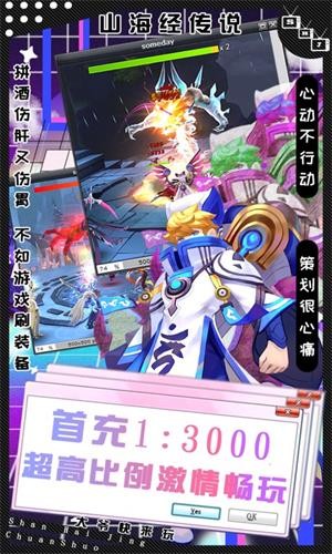 山海经
