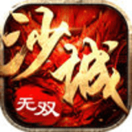 91沙城无双3d