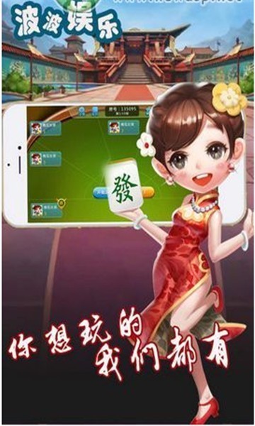 哈狗棋牌Android官方版pkufli-35