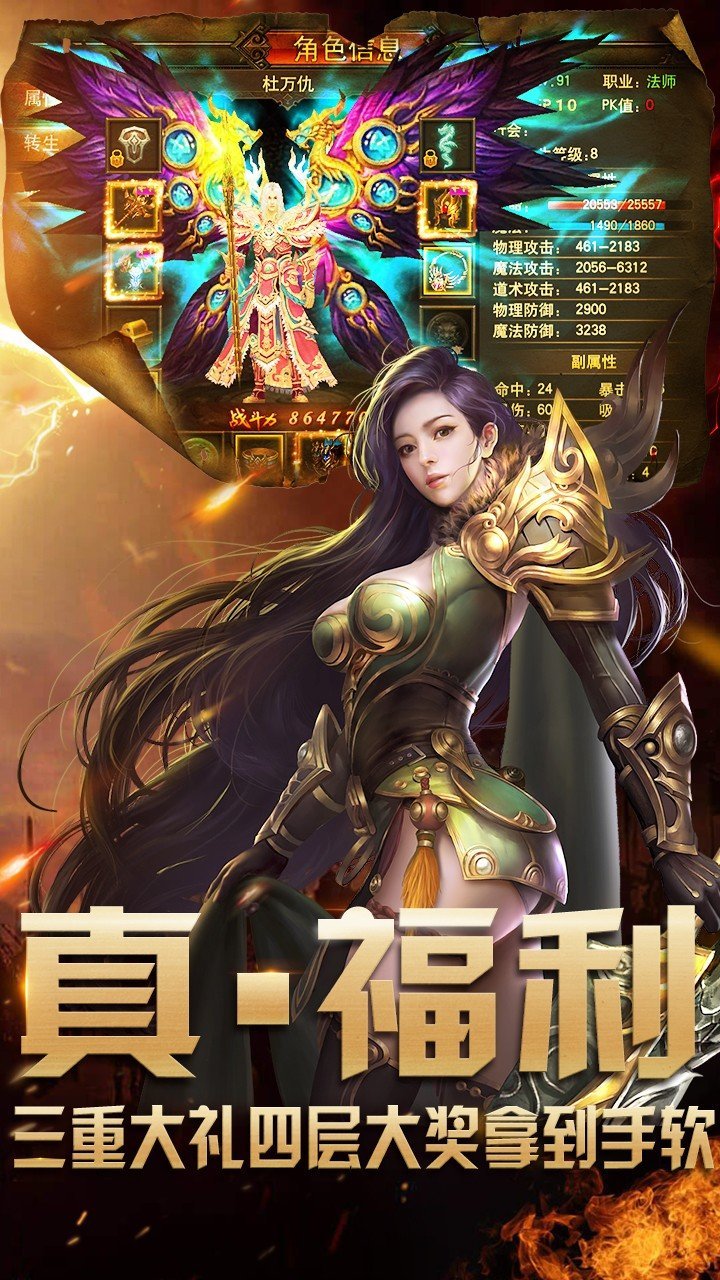 良心传奇复古
