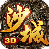 91沙城无双3d