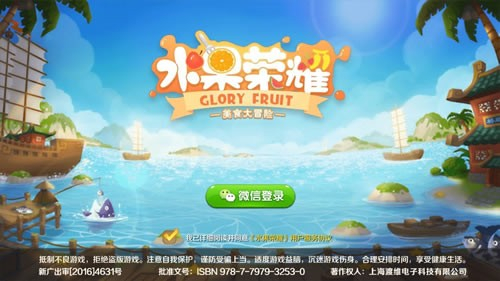 水果荣耀2023官方版fxzls-Android-1.2