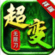 超变大极品