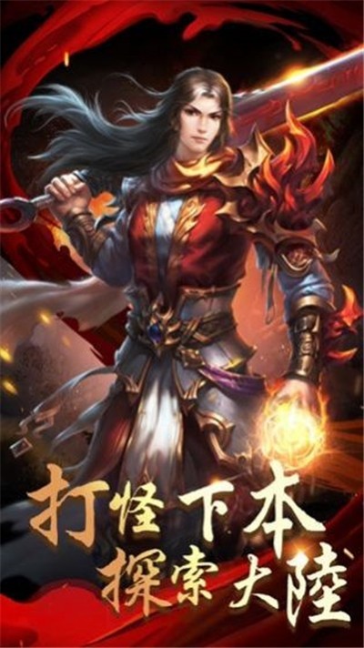 霸业冰雪打金传奇