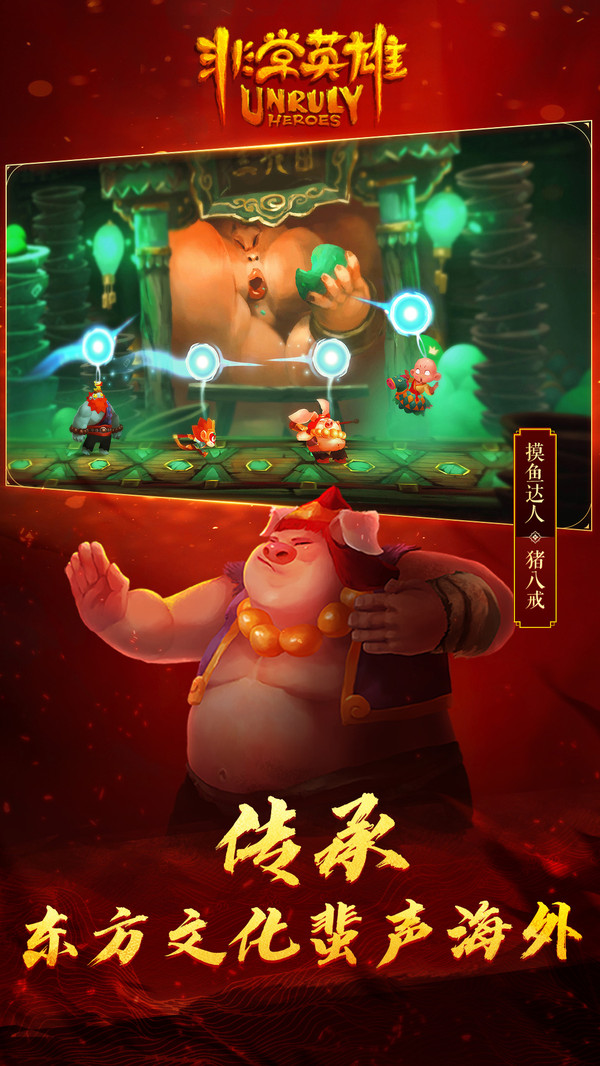 非常英雄