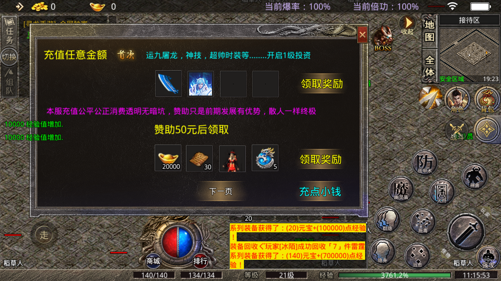 至尊火龙