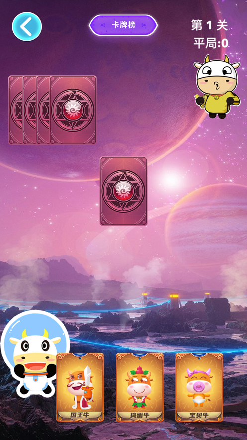 太空小小牛