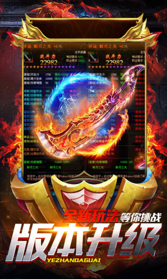 怒砍红名村