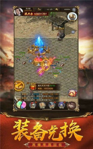 热血开战神途互通版