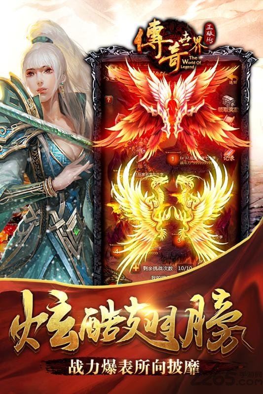 传奇世界正版H5sf