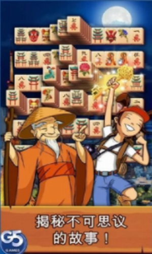麻将连连看