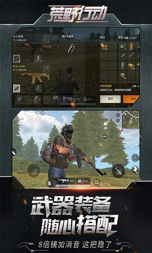 荒野行动