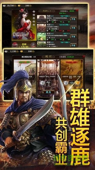 三国高爆版