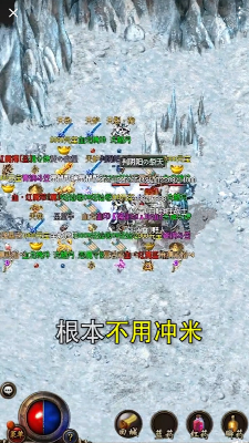 攻速冰雪打金