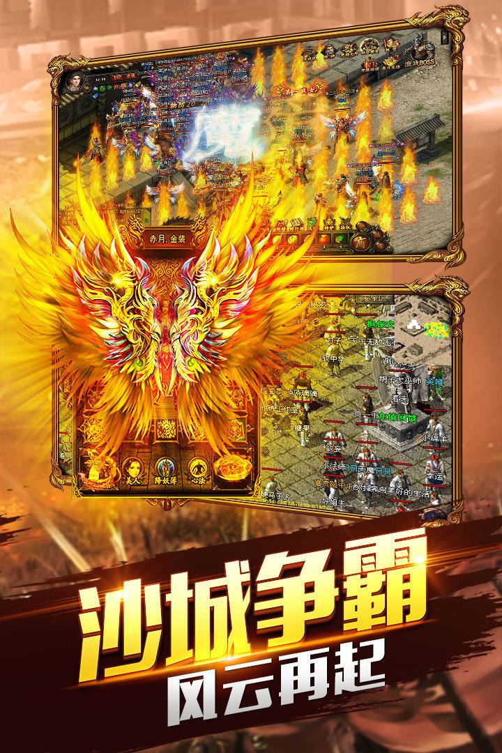 热血合击高爆版传奇