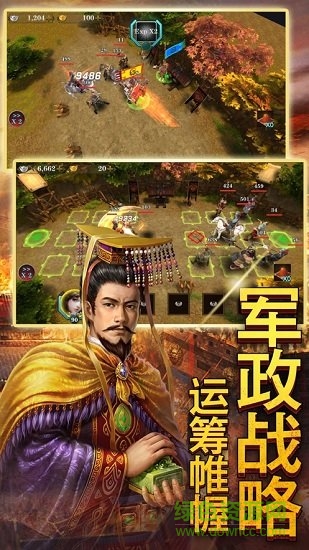 三国高爆版