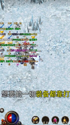 攻速冰雪打金