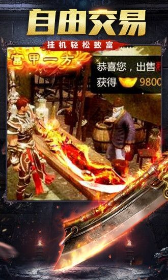 散人打金