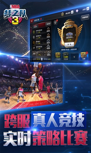 美职篮梦之队3