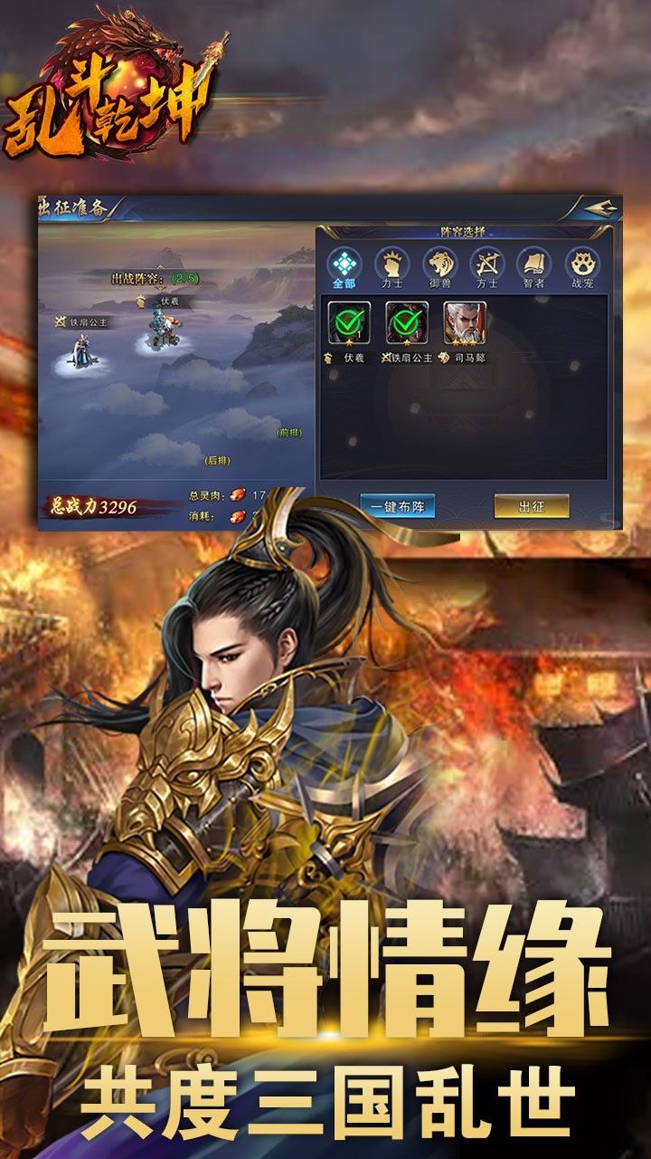 乱斗乾坤