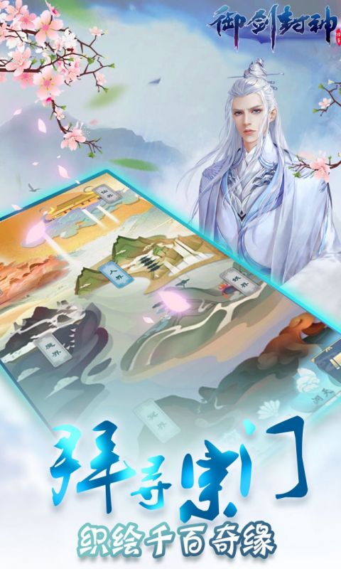 御封神