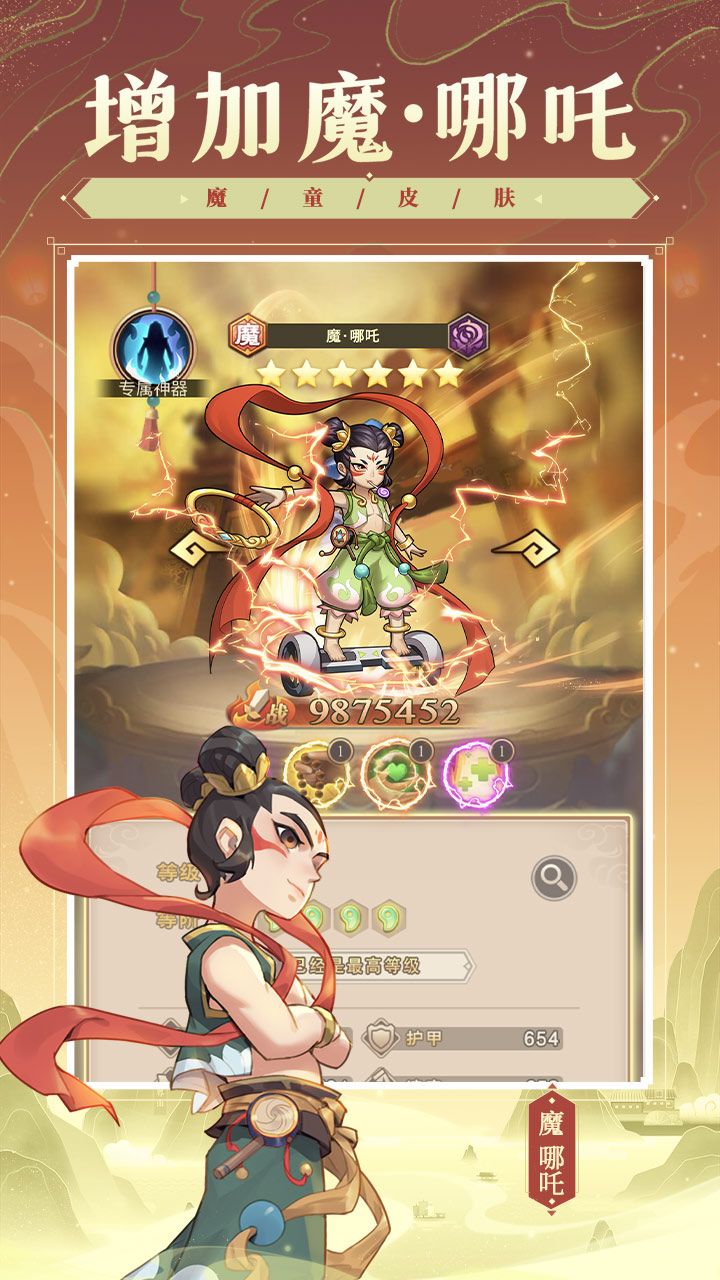 少年宝莲灯