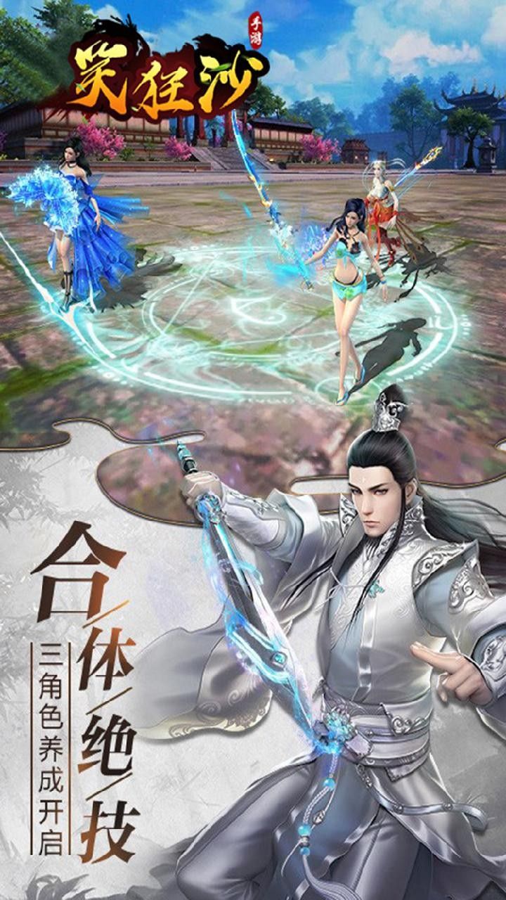 笑狂沙BT