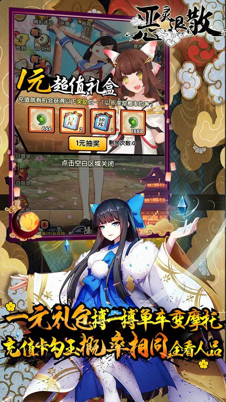 恶灵退散BT送6400真充