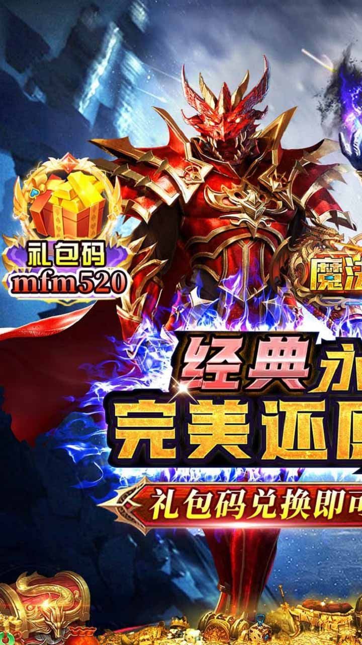 魔法无敌