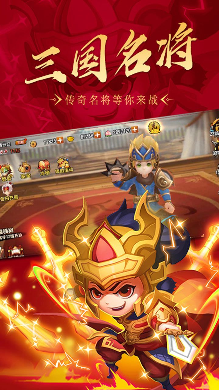 名将传