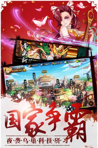 青龙战纪