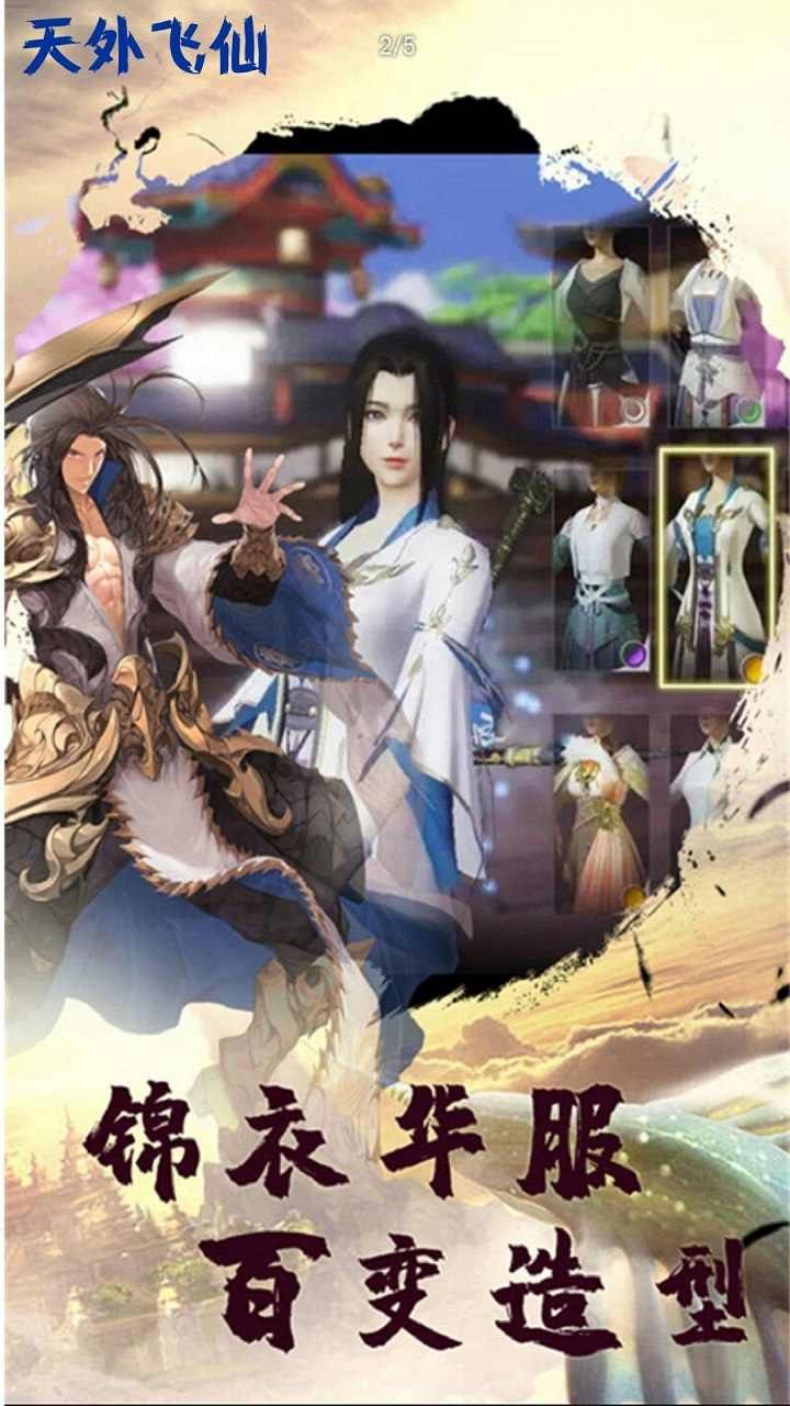 天外飞仙BT升级送vlp10