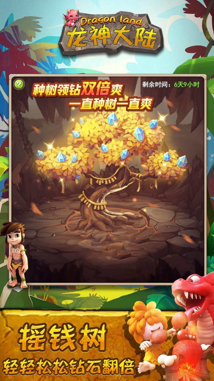 龙神大陆