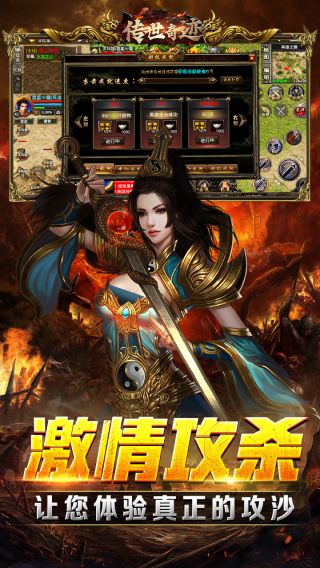 传世奇迹BT免充万万刀