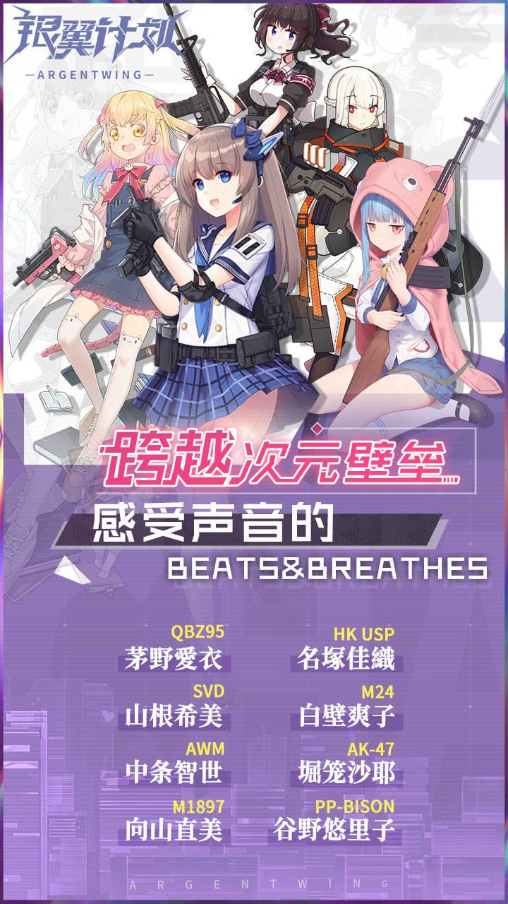 银翼