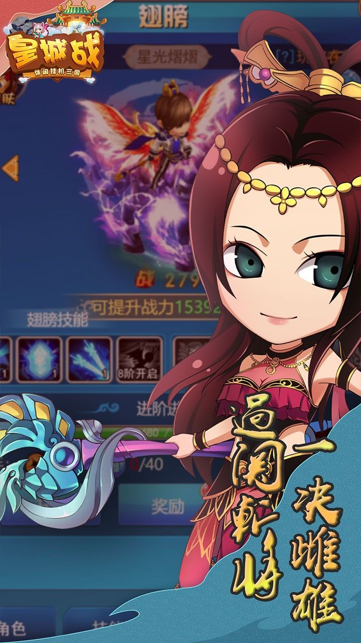 皇城战GM版