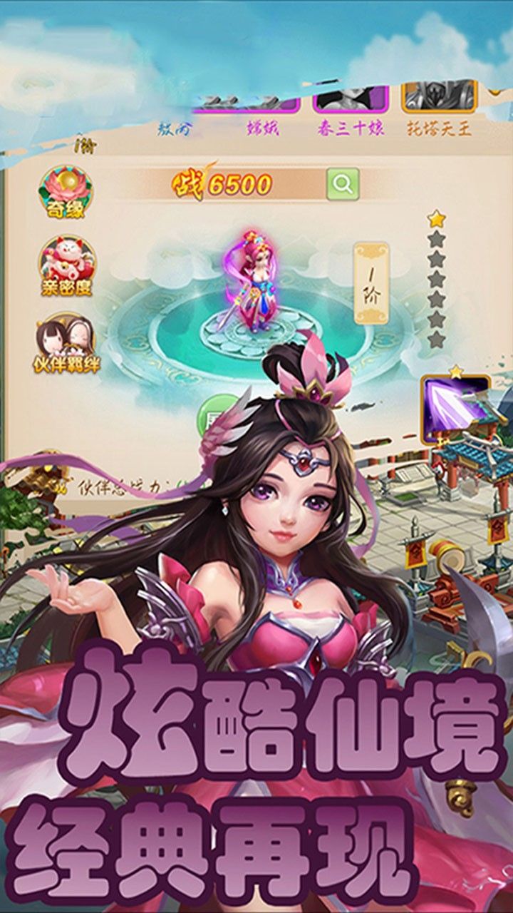 天问