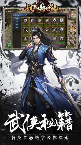 战神新世纪