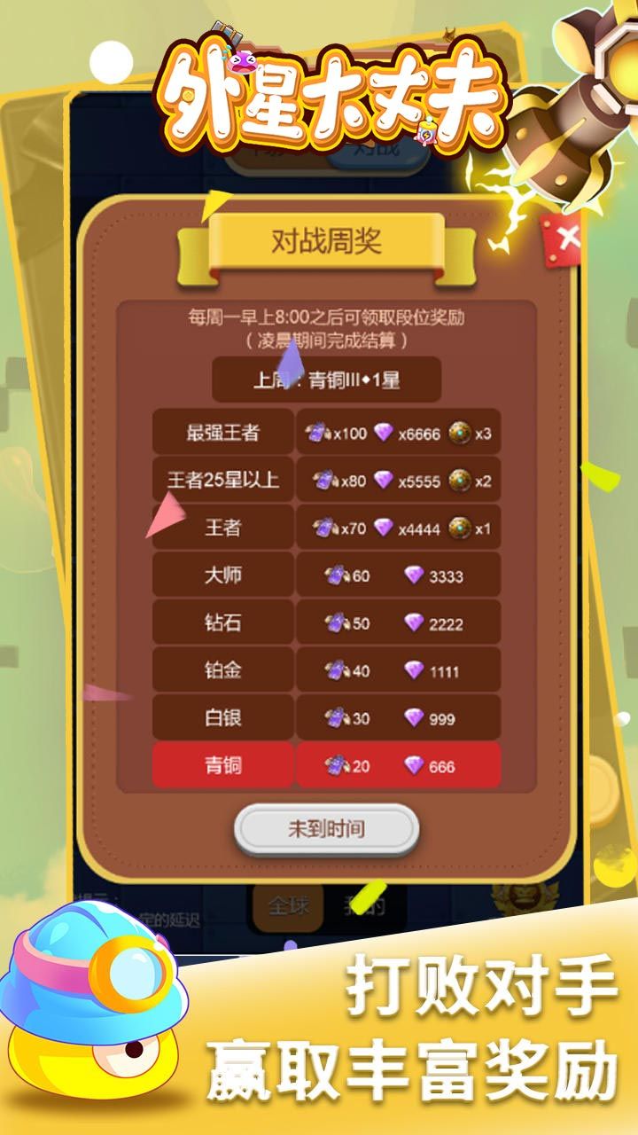 外星大丈夫挂机送钻石