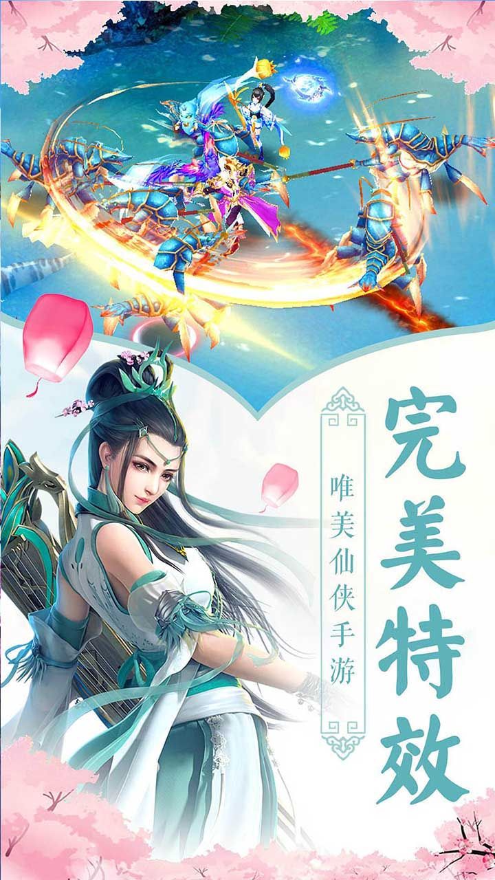 斩仙天下