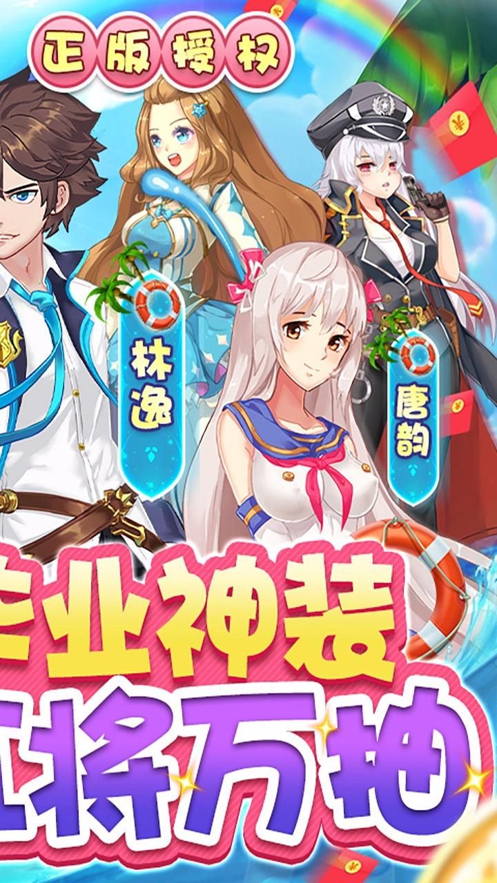 校花梦工厂